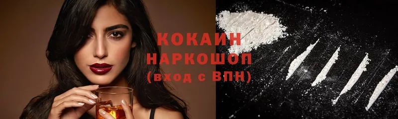 Cocaine Fish Scale  Белинский 