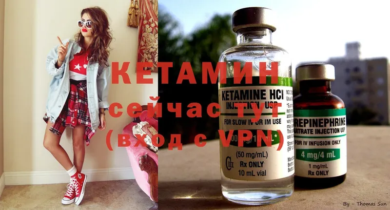 купить  сайты  Белинский  КЕТАМИН ketamine 